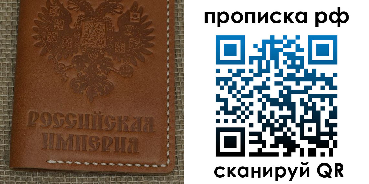 найти адрес прописки в Свободном