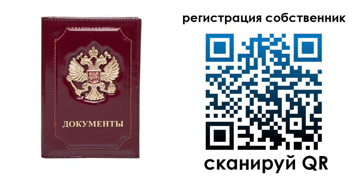 временная регистрация в Свободном