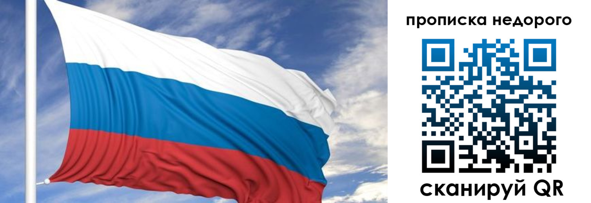 прописка штамп в Свободном