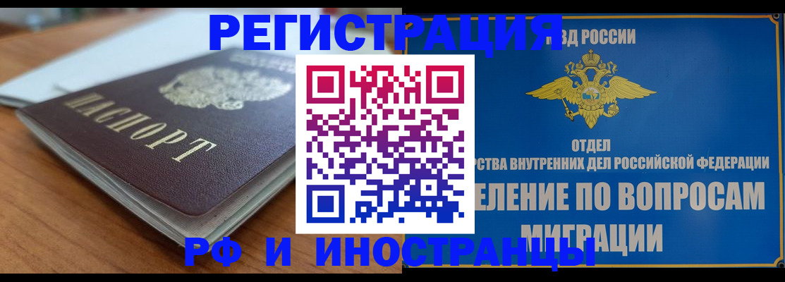 регистрация для школы в Свободном